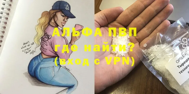 Alfa_PVP кристаллы  Верхоянск 