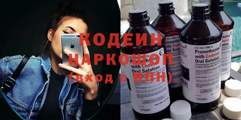 Codein Purple Drank  Верхоянск 