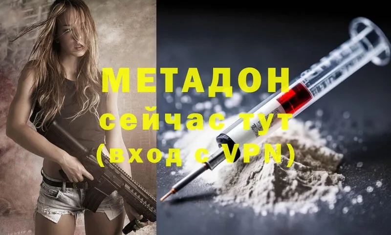 KRAKEN ССЫЛКА  Верхоянск  Метадон methadone  купить наркотик 